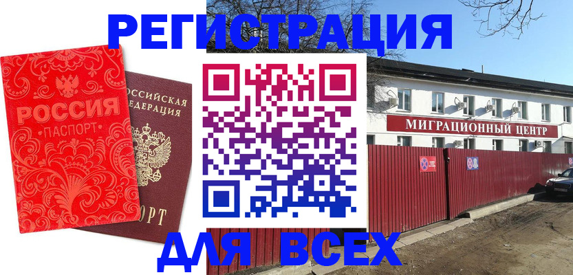 временная регистрация гарантия в Сердобске