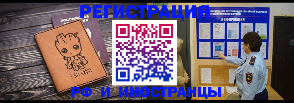 прописка 2025 в Сердобске